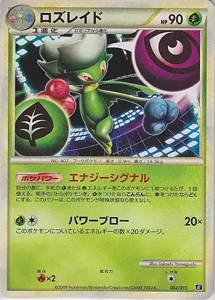 Roserade — Leafeon Expert Deck