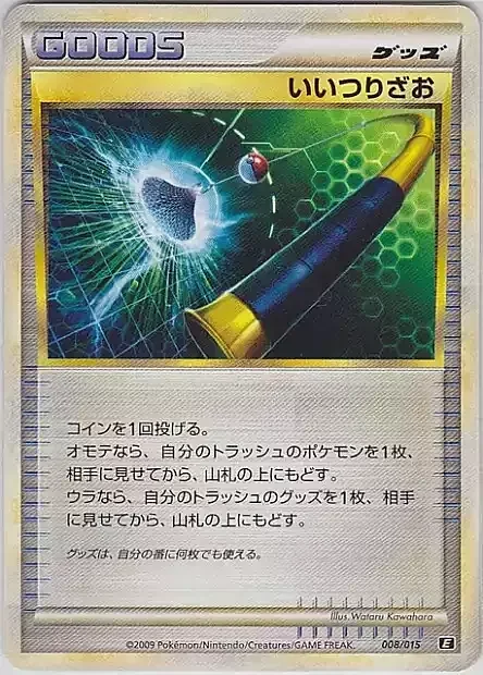 Good Rod — Leafeon Expert Deck