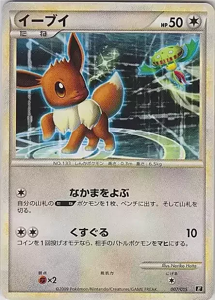 Eevee — Leafeon Expert Deck