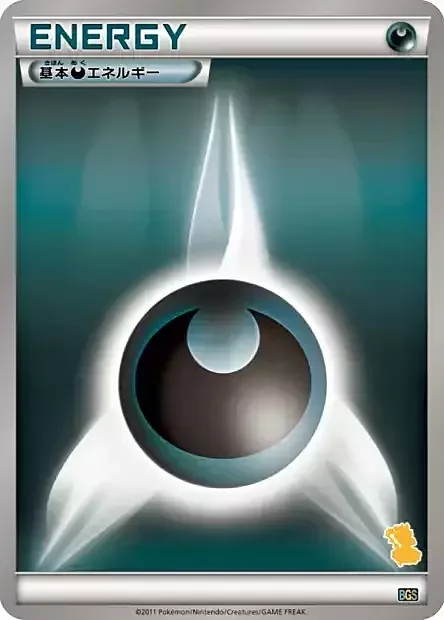 Darkness Energy — Battle Gift Set: Thundurus vs Tornadus