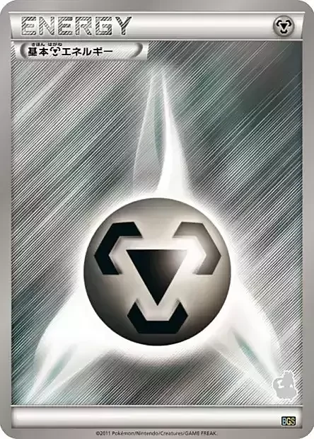 Metal Energy — Battle Gift Set: Thundurus vs Tornadus