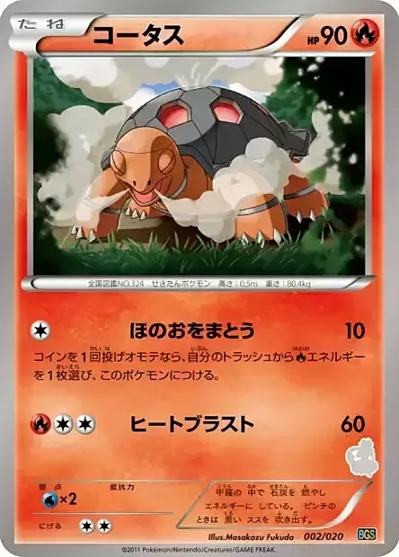 Torkoal — Battle Gift Set: Thundurus vs Tornadus
