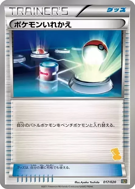 Switch — Battle Gift Set: Thundurus vs Tornadus