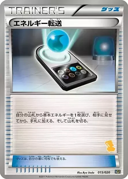 Energy Search — Battle Gift Set: Thundurus vs Tornadus