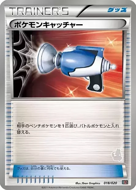 Pokémon Catcher — Battle Gift Set: Thundurus vs Tornadus