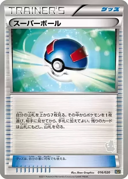 Great Ball — Battle Gift Set: Thundurus vs Tornadus