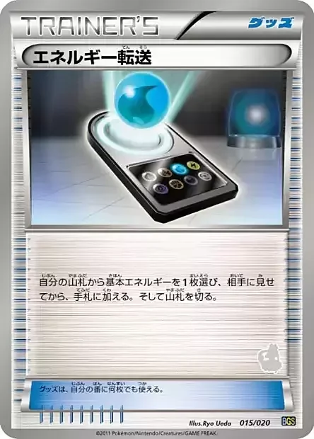 Energy Search — Battle Gift Set: Thundurus vs Tornadus