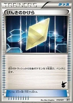 Revive — Battle Theme Deck: Victini