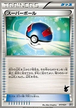 Great Ball — Battle Theme Deck: Victini