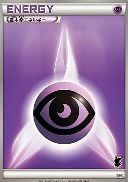 Psychic Energy — Battle Theme Deck: Victini