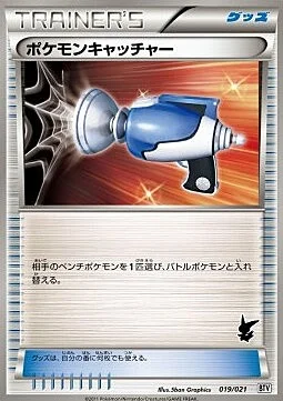 Pokémon Catcher — Battle Theme Deck: Victini