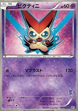 Victini — Battle Theme Deck: Victini