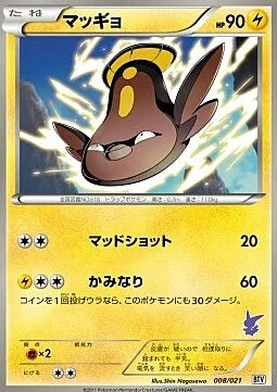 Stunfisk — Battle Theme Deck: Victini
