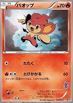 Pansear — Battle Theme Deck: Victini
