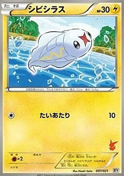 Tynamo — Battle Theme Deck: Victini