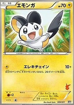 Emolga — Battle Theme Deck: Victini