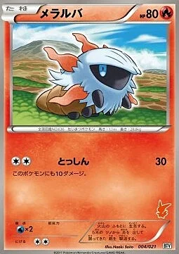 Larvesta — Battle Theme Deck: Victini