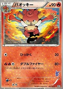 Simisear — Battle Theme Deck: Victini