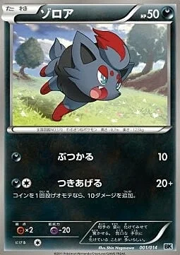 Zorua — Battle Strength Decks