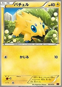 Joltik — Battle Strength Decks