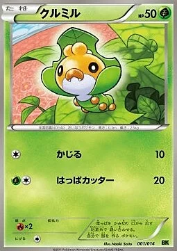 Sewaddle — Battle Strength Decks