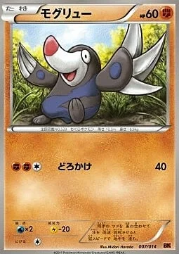 Drilbur — Battle Strength Decks