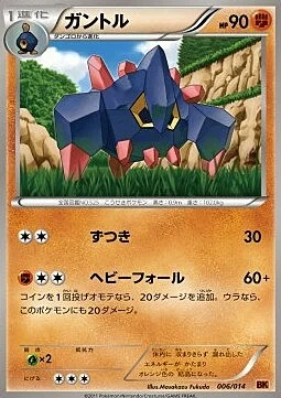 Boldore — Battle Strength Decks