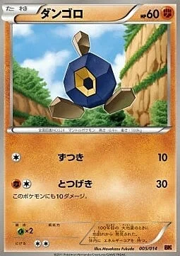 Roggenrola — Battle Strength Decks