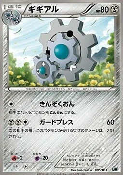 Klang — Battle Strength Decks