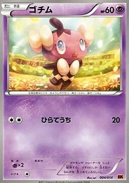 Gothita — Battle Strength Decks