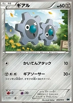 Klink — Battle Strength Decks