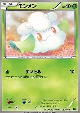 Cottonee — Battle Strength Decks