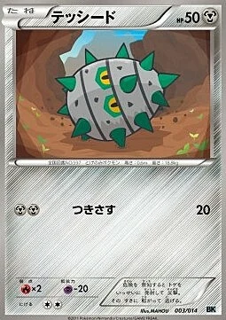 Ferroseed — Battle Strength Decks