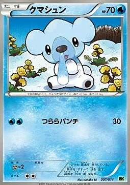 Cubchoo — Battle Strength Decks