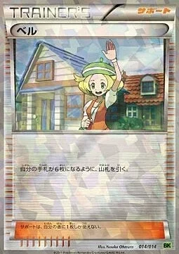 Bianca — Battle Strength Decks
