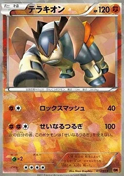 Terrakion — Battle Strength Decks