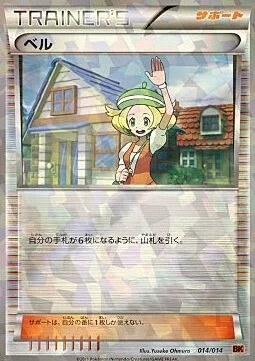 Bianca — Battle Strength Decks