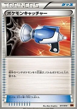 Pokémon Catcher — Battle Strength Decks