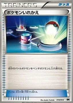 Switch — Battle Strength Decks