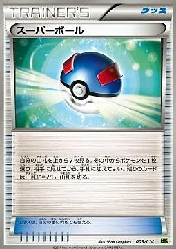 Great Ball — Battle Strength Decks