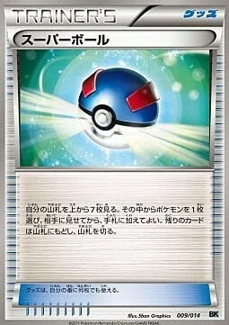 Great Ball — Battle Strength Decks
