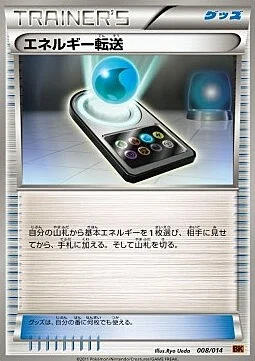 Energy Search — Battle Strength Decks