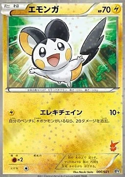 Emolga — Battle Theme Deck: Victini