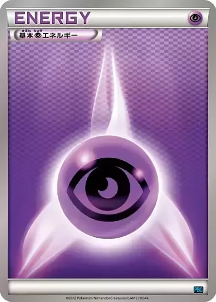 Psychic Energy — Team Plasma Battle Gift Set