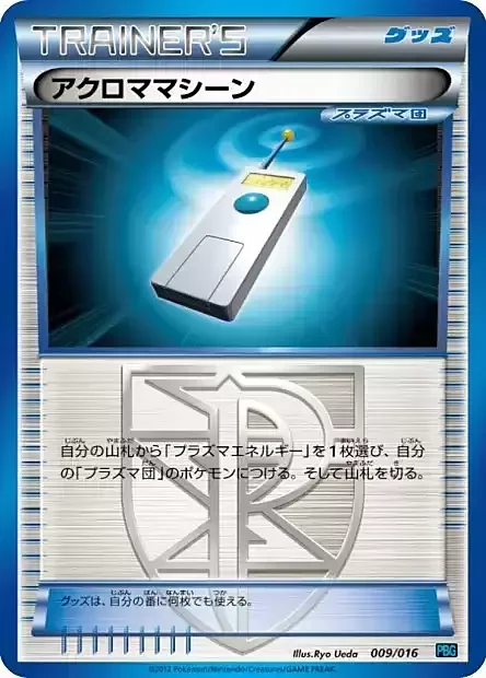 Colress Machine — Team Plasma Battle Gift Set