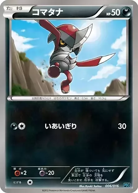 Pawniard — Team Plasma Battle Gift Set
