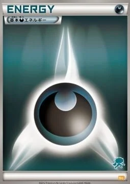 Darkness Energy — Everyone's Exciting Battle