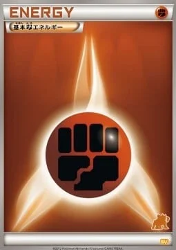 Fighting Energy — Everyone's Exciting Battle