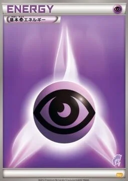 Psychic Energy — Everyone's Exciting Battle
