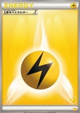 Lightning Energy — Everyone's Exciting Battle